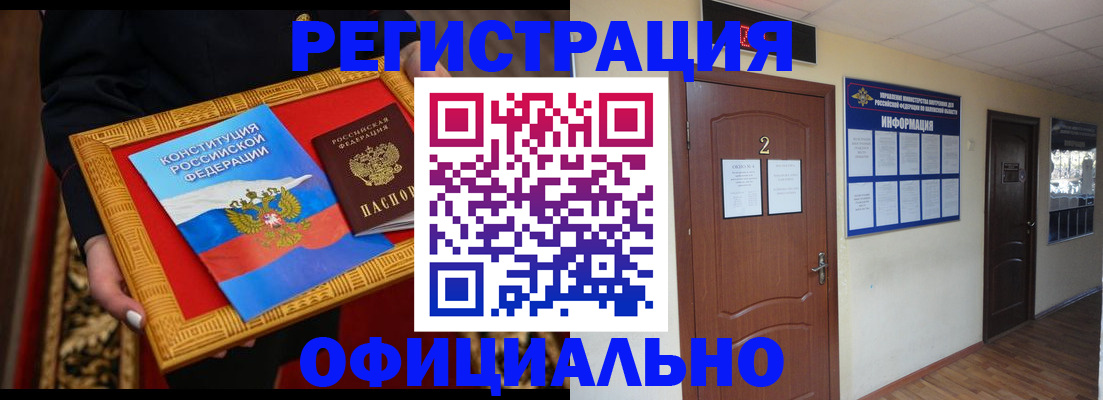 временная регистрация для школы в Красноуральске