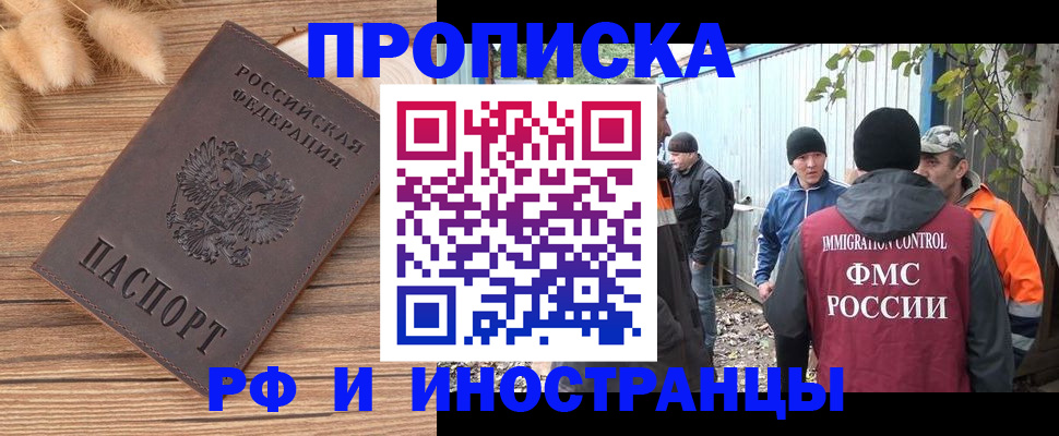 временная регистрация для школы в Красноуральске
