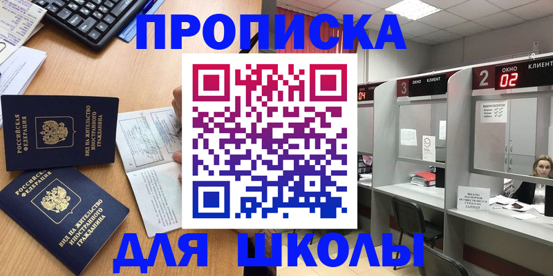временная регистрация для всех в Красноуральске