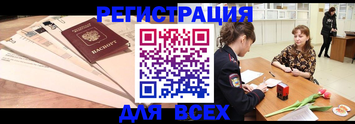 временная регистрация в Красноуральске